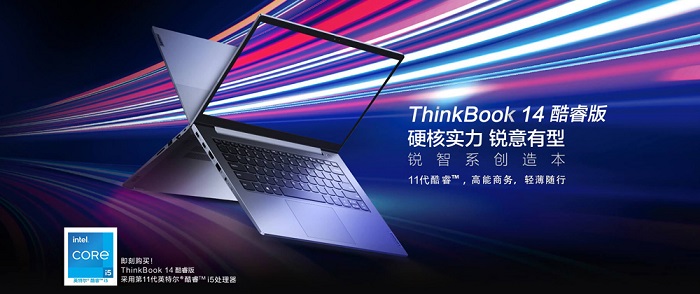 ThinkBook 14