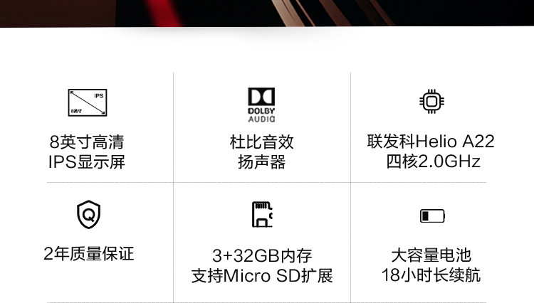 联想平板电脑 M8 HD TB-8505