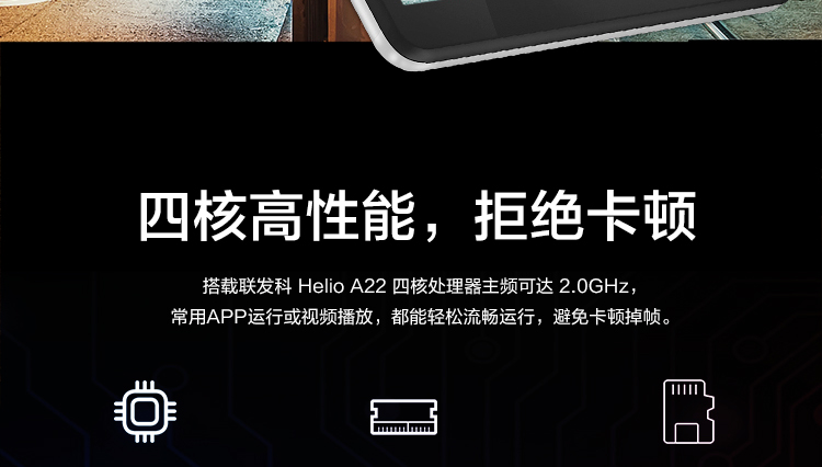 联想平板电脑 M8 HD TB-8505