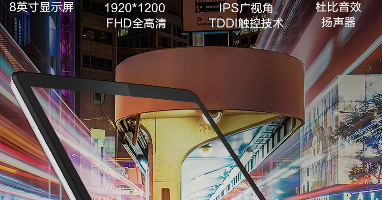 联想平板电脑 M8 FHD TB-8705