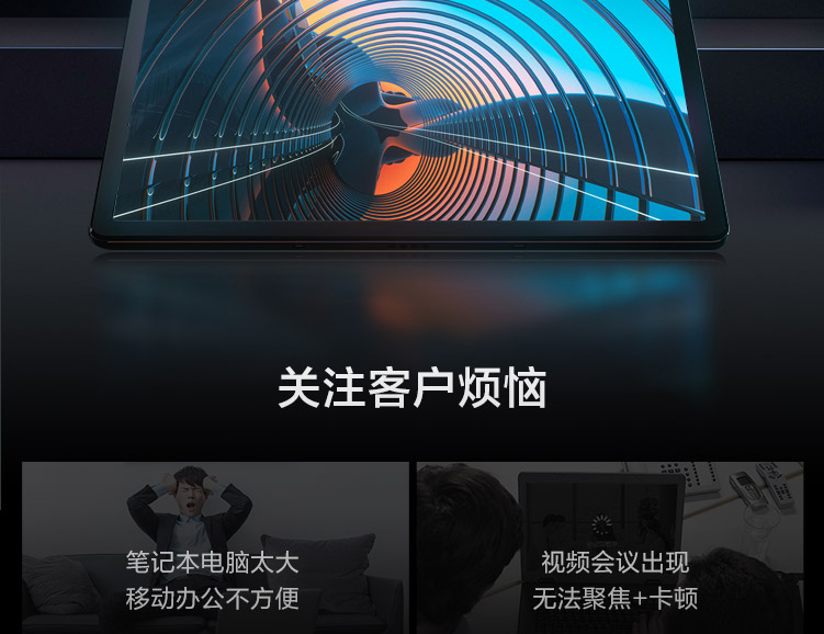联想平板电脑TAB K11
