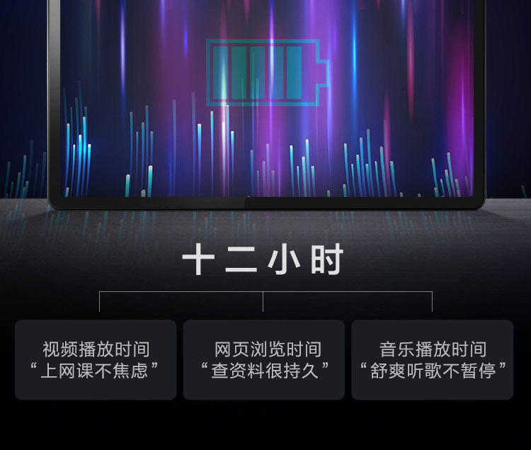 联想平板电脑 启天K11 Pro