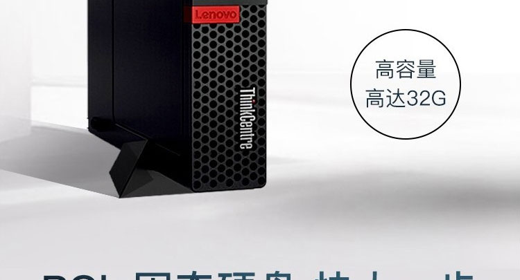 ThinkCentre M720q