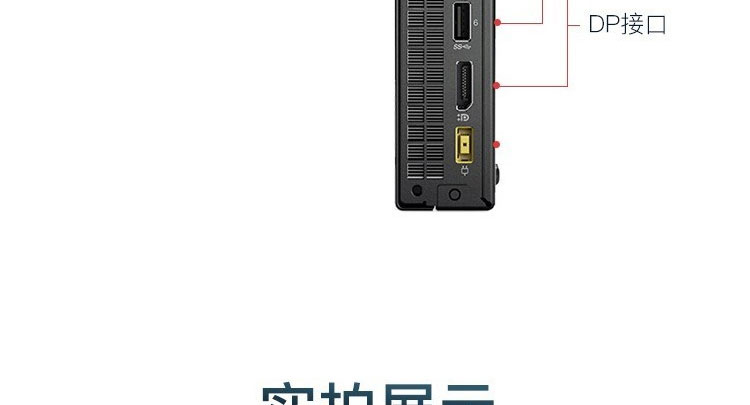 ThinkCentre M720q