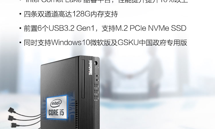 联想ThinkCentre M730s 银行机型