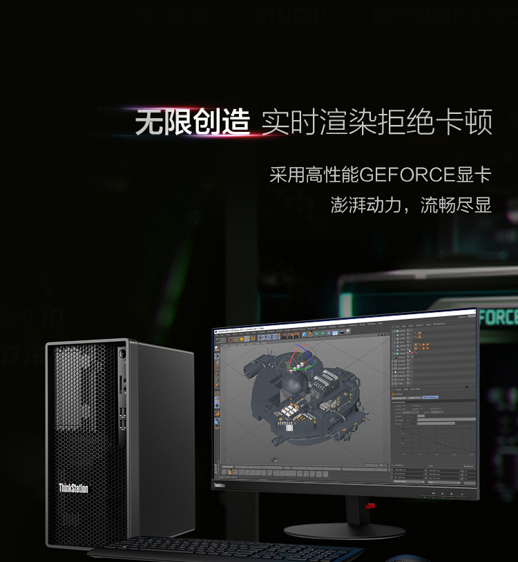 联想ThinkStation K工作站