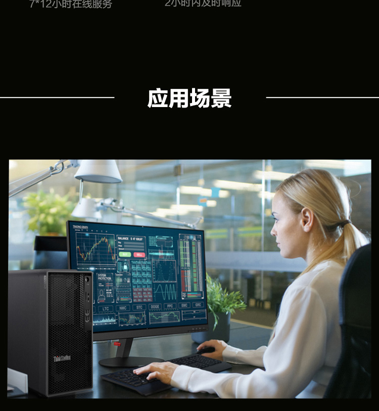 联想ThinkStation K工作站