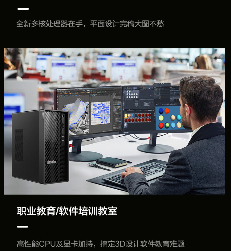 联想ThinkStation K工作站