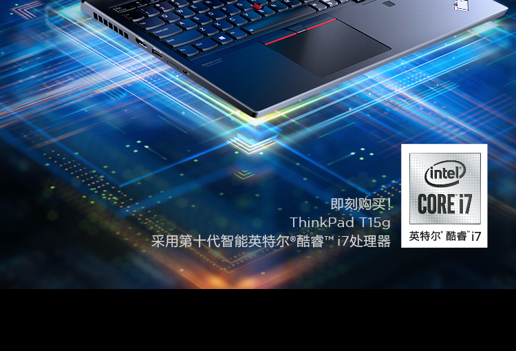 联想ThinkPad T15g商务笔记本