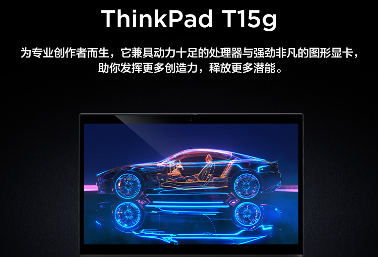 联想ThinkPad T15g商务笔记本