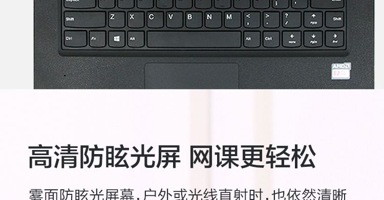 联想Lenovo E41-45商用笔记本电脑