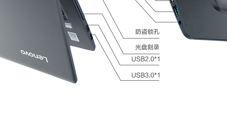 联想Lenovo E41-45商用笔记本电脑