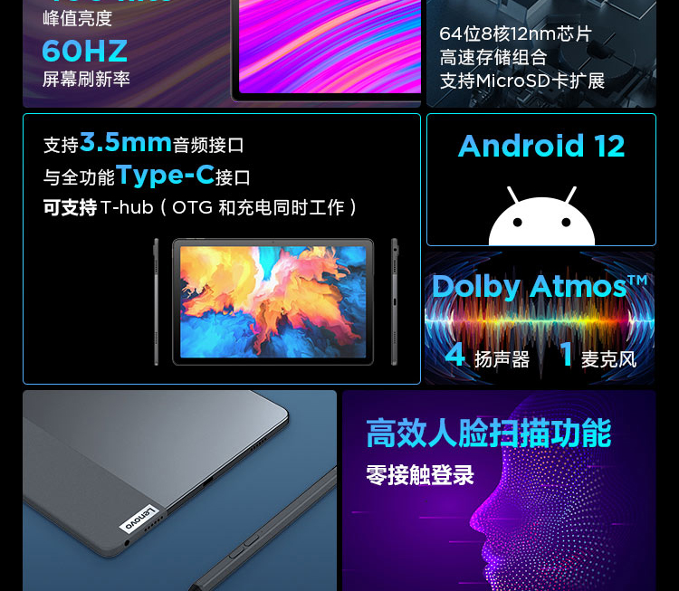 启天K10 Pro Wi-Fi