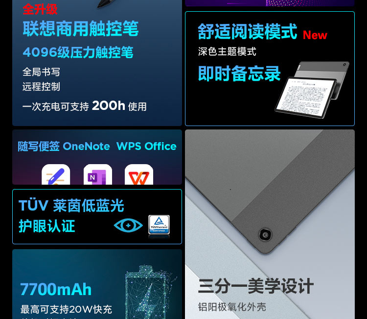 启天K10 Pro Wi-Fi