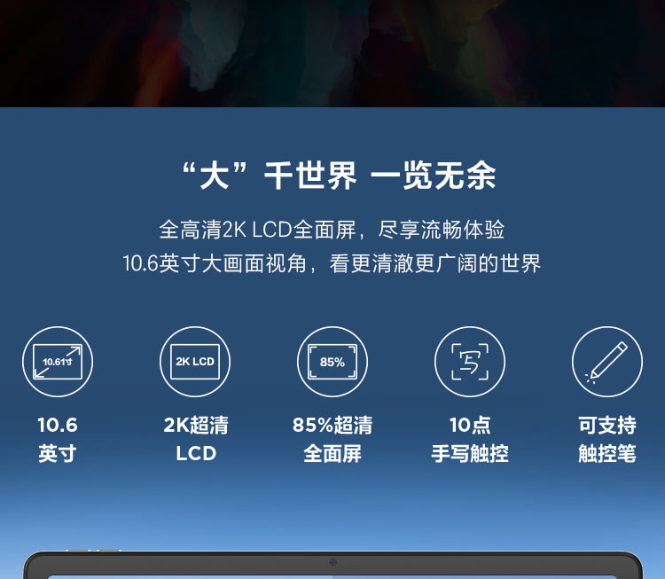 启天K10 Pro Wi-Fi