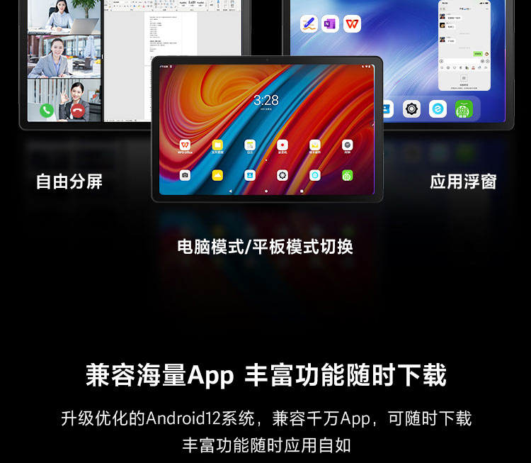 启天K10 Pro Wi-Fi