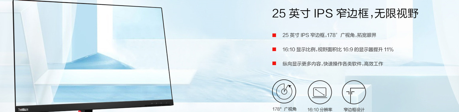 联想ThinkVision P25m-10显示器