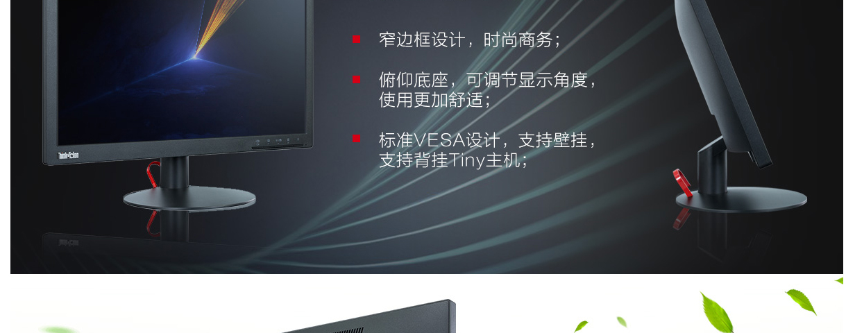 联想ThinkVision TE20-11 19.5显示器