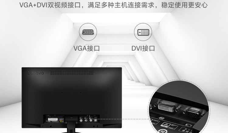 联想ThinkVision TE24-20显示器