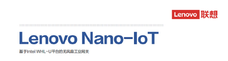Lenovo Nano-IoT