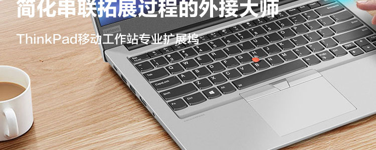 ThinkPad移动工作站230W扩展坞Gen 2 (40ANY230CN)