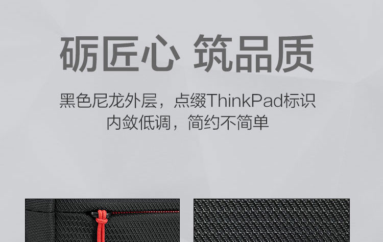 ThinkPad简约16英寸背包 (4X41C12468)