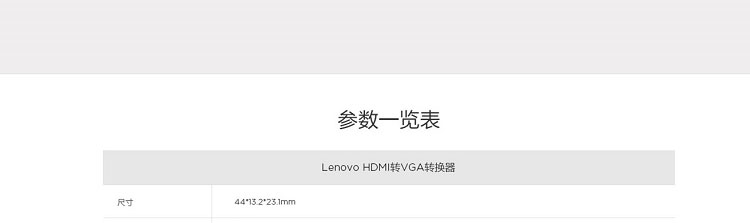 Lenovo HDMI转VGA转换器 (GX90Q17292)