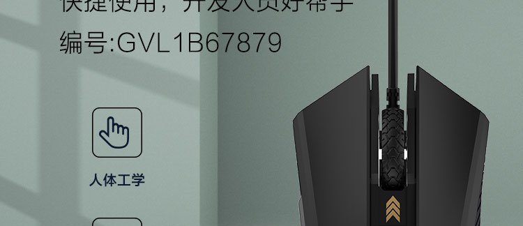 联想可编程USB有线鼠标M400 (GVL1B67879)