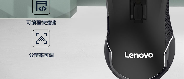 联想可编程USB有线鼠标M400 (GVL1B67879)