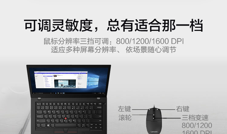 联想USB鼠标M180 (36005502)