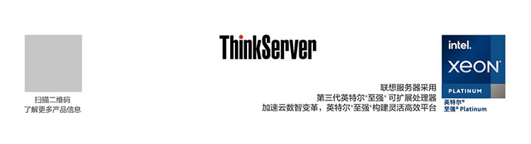 联想ThinkServer SR660 V2