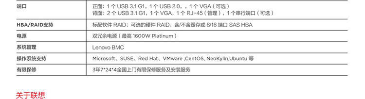 联想ThinkServer SR660 V2