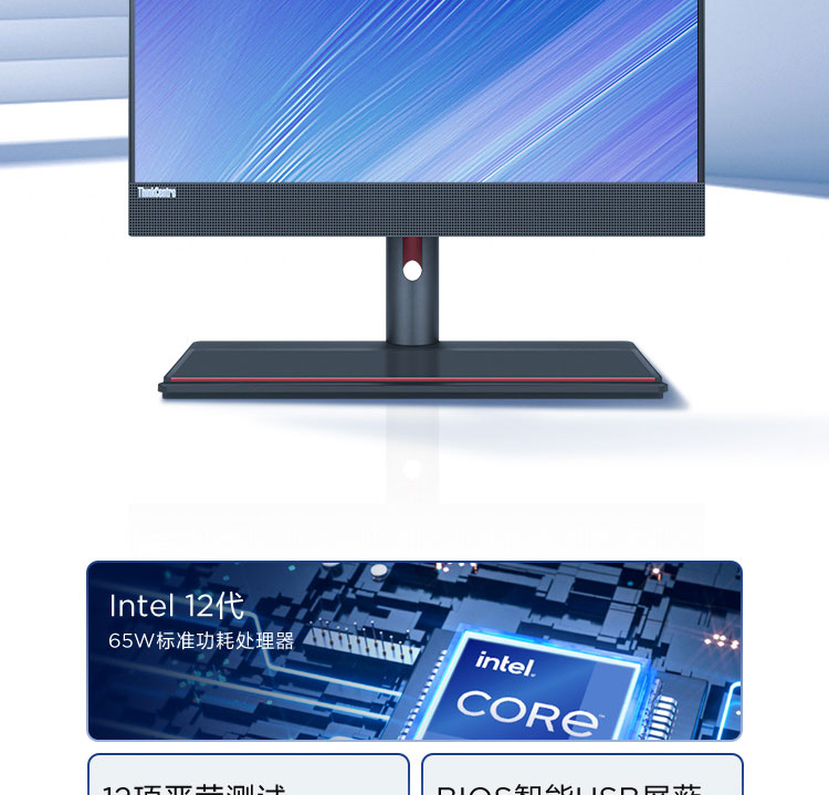 联想ThinkCentre M70a一体机