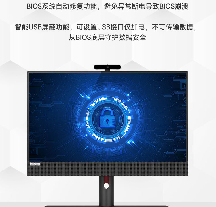 联想ThinkCentre M70a一体机