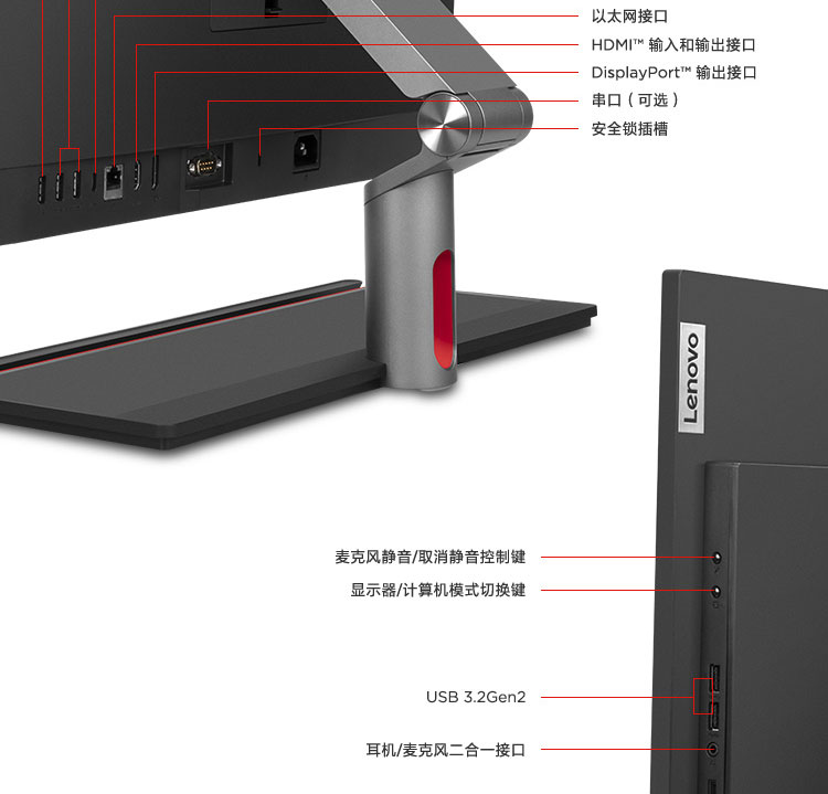 联想ThinkCentre M70a一体机