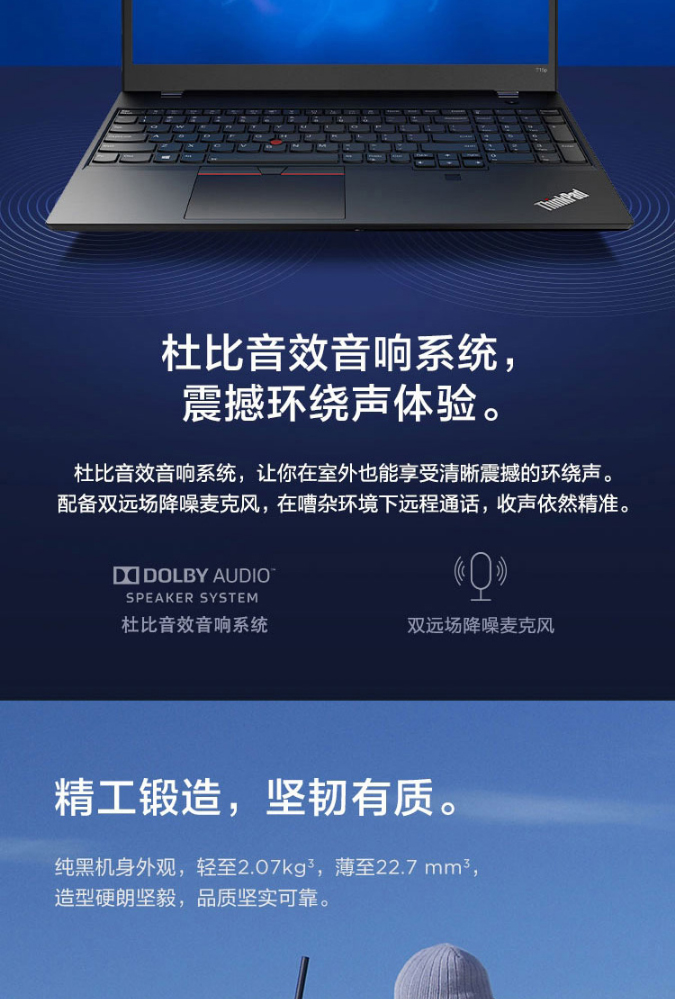 联想ThinkPad T15p 2022商用笔记本