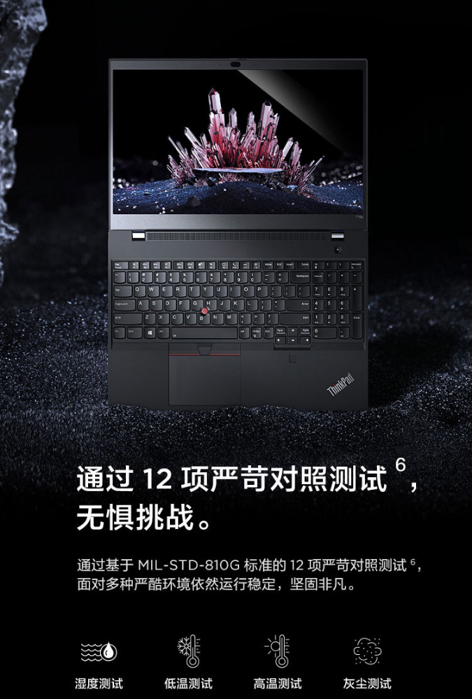 联想ThinkPad T15p 2022商用笔记本