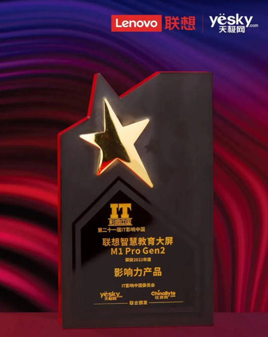 卡塔尔世界杯欧宝平台登入智慧教育大屏 卡塔尔世界杯欧宝平台登入智慧教育大屏
