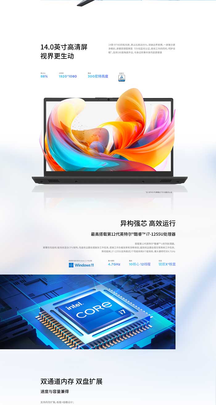 联想昭阳台式机 X3-14
