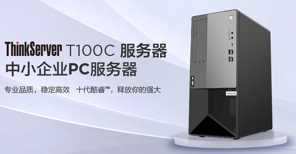 联想服务器代理商