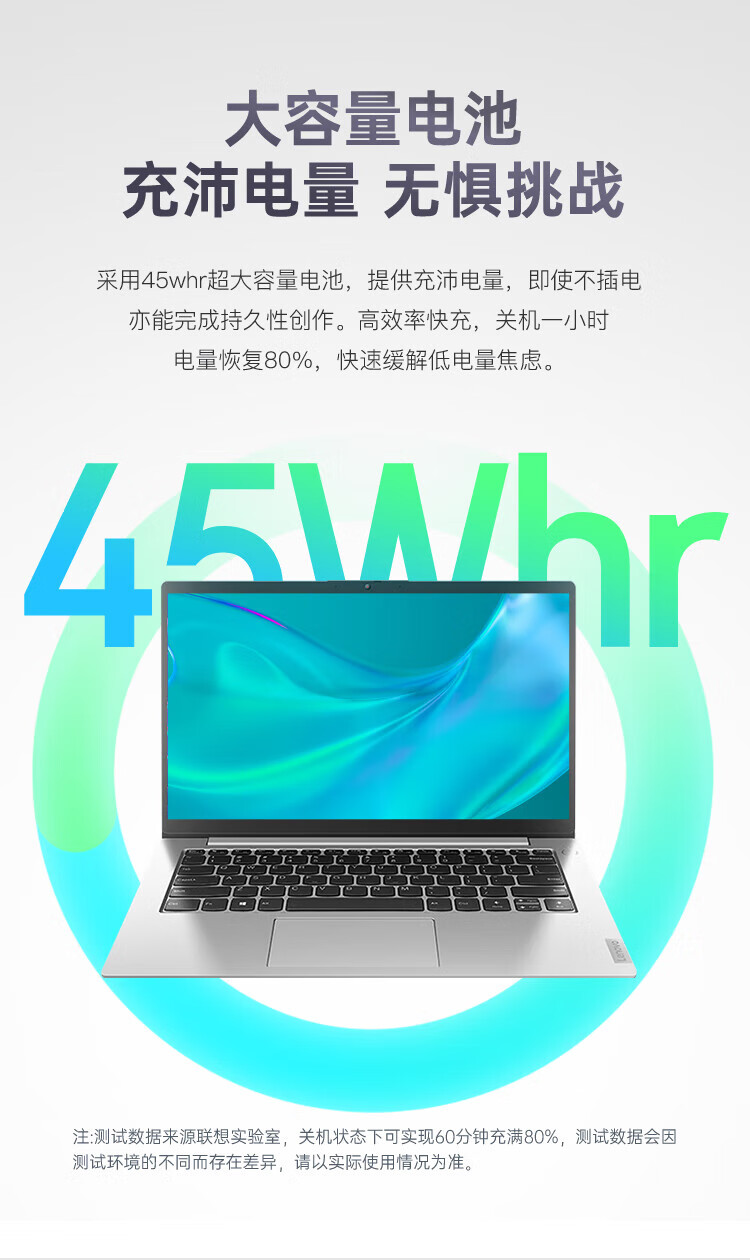 联想扬天笔记本S14