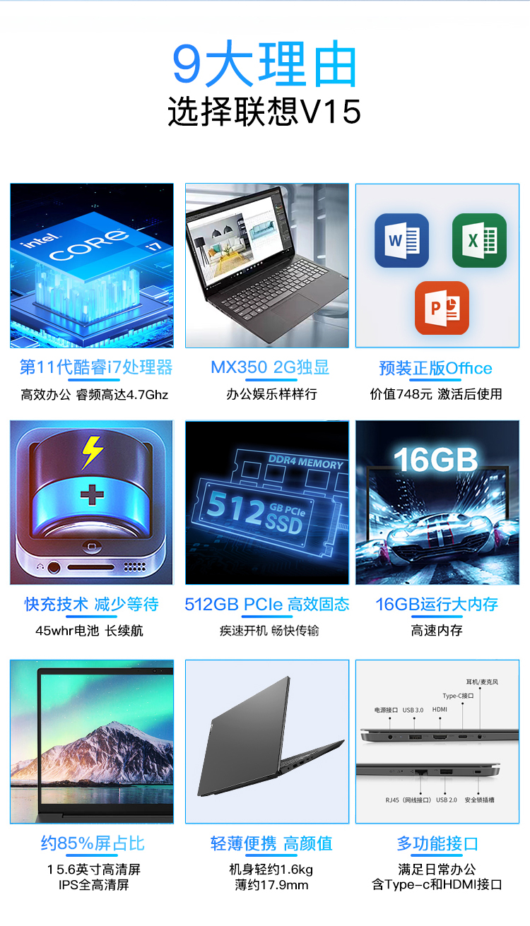 联想扬天笔记本V15 酷睿i7