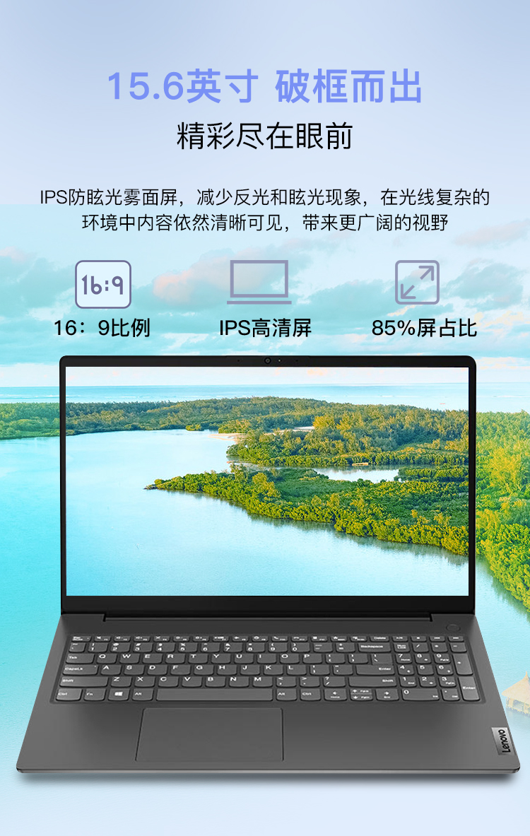联想扬天笔记本V15 酷睿i7