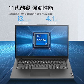 联想扬天笔记本V14 酷睿i3_报价_参数_性能_联想代理商