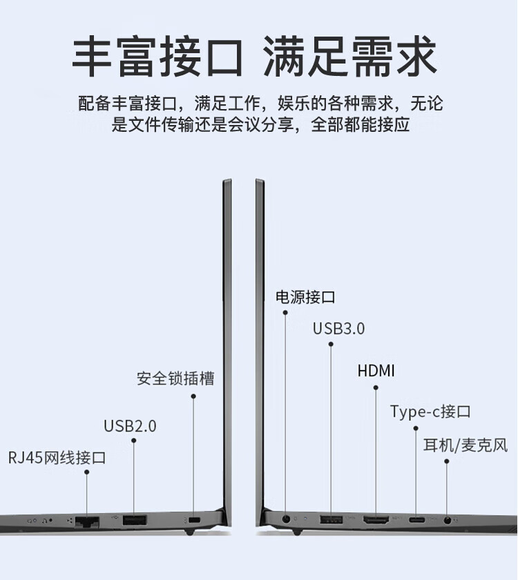 联想扬天笔记本V14 酷睿i5