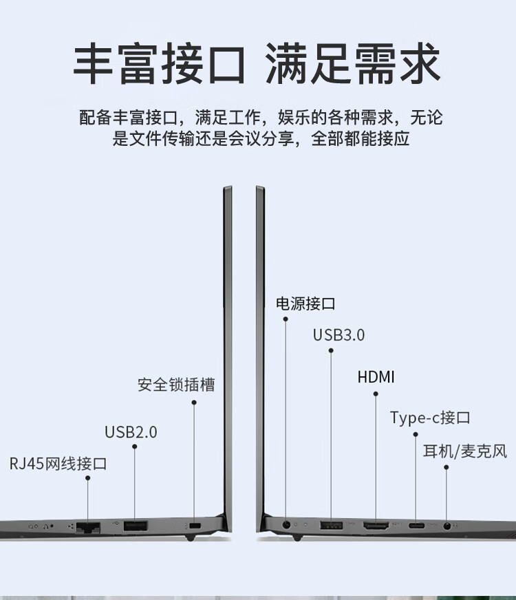 联想扬天笔记本V14 锐龙版