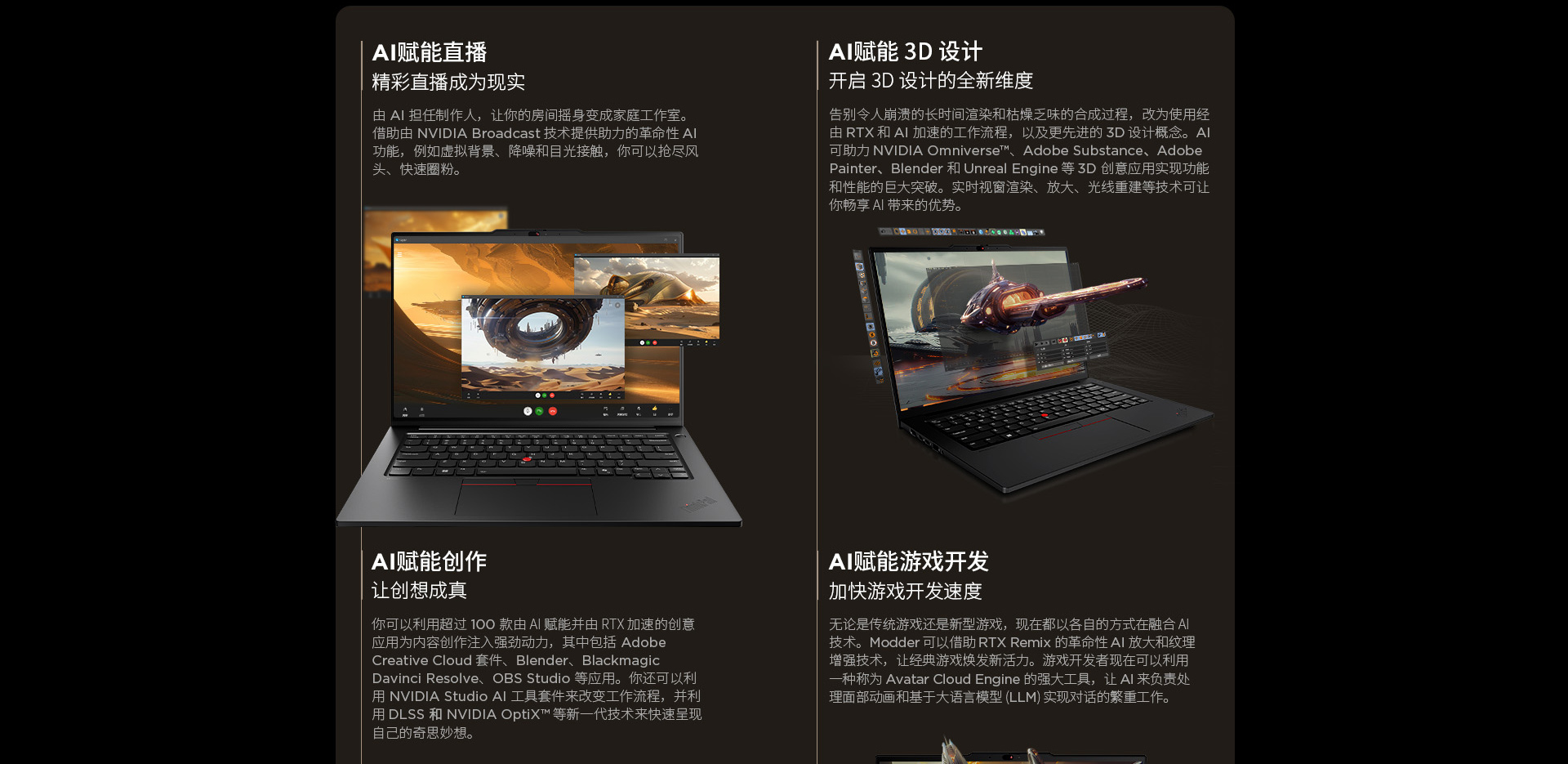 联想ThinkPad T14p 2024 高性能AI本 元启版