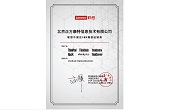 2024年4月至2024年6月联想中国区SMB增值代理商证书