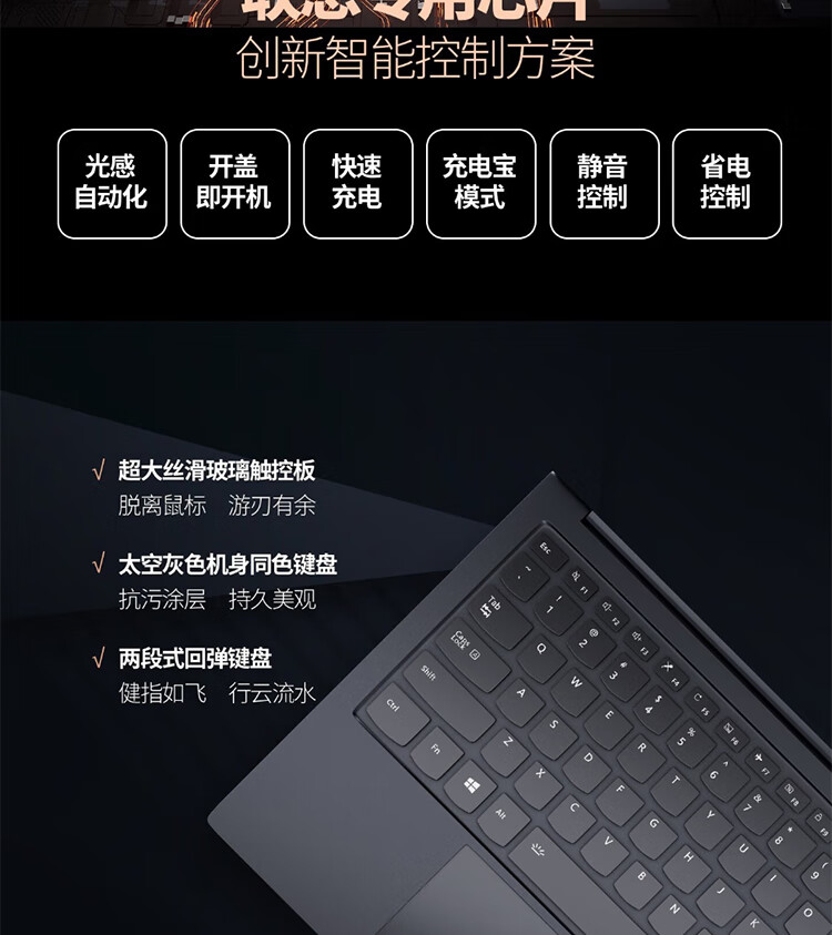 联想国产笔记本开天昭阳N80z