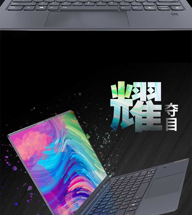 联想国产笔记本开天昭阳N80z